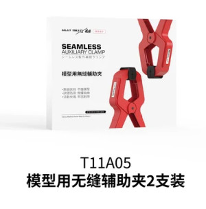 Seamless Auxiliary Clamps - 67,5 x 85 mm (2 pieces)