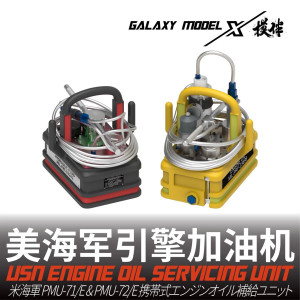 US Navy PMU-71/E and PMU-72/E Portableengine Oilservicing Unit