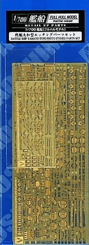 Battleship Yamato Type Photo-Etched Parts Set
