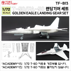 T-50 / FA-50 - Landing Gear Set (for Academy Kits)