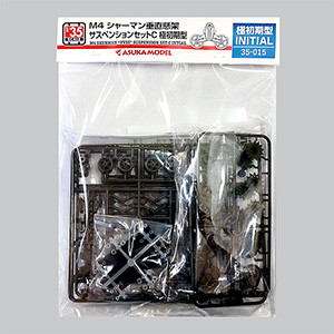 M4 SHERMAN "VVSS "SUSPENSION SET C (INITIAL)