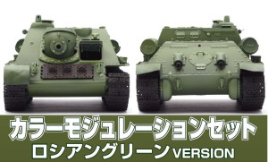 CS584 Color Modulation Set Russian Green