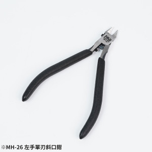 Left-Handed Single Blade Nipper Blue