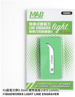 The Hook Light Line Engraver (0,3 mm / 1pc)