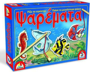 Ψαρέματα (100292-292)