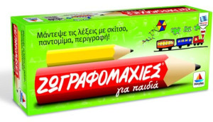 Ζωγραφομαχίες Για Παιδιά (100539-539)