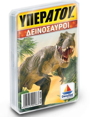 Υπερατού-Δεινόσαυροι (100586)