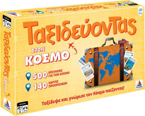 Ταξιδεύοντας Στον Κόσμο (100740)