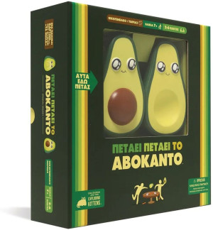 Επιτραπέζιο ZITO! Πετάει Πετάει Το Αβοκάντο (27597)