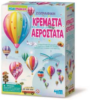 4Μ Ζωγραφική Κρεμαστά Αερόστατα (4M0622)