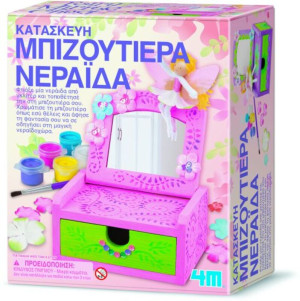 4M Μπιζουτιέρα Νεράιδα-Κατασκευή (2738/4M0015)