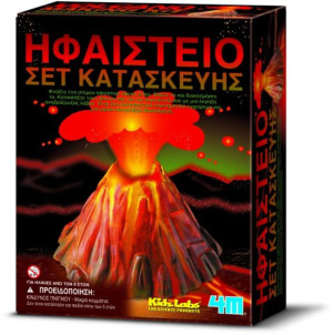 4M Κατασκευή Ηφαιστείου (03230/4M0013)