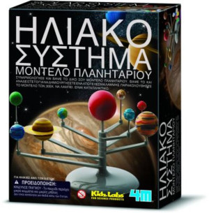 4M Ηλιακό Σύστημα/Πλανητάριο-Κατασκευή (3257/4M0011)