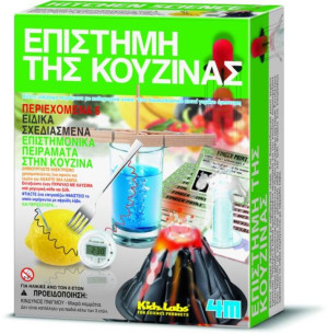 4M επιστήμη της Κουζίνας (3296/4M0200)