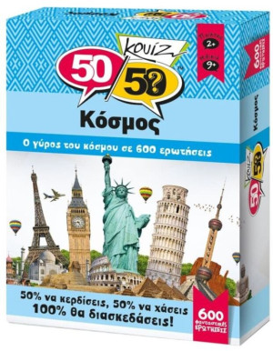Κουίζ 50/50-Κόσμος (505003)