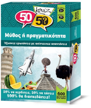 Κουίζ 50/50-Μύθος Ή Πραγματικότητα (505008)