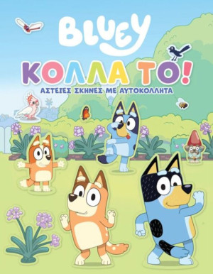 Bluey-Κολλα Το! (7900.0014)