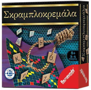 Remoundo Επιτραπέζιο Σκραμπλοκρεμάλα (038)