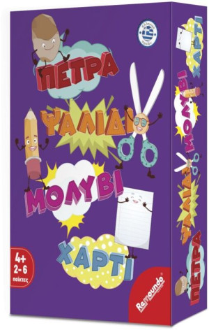 Επιτραπέζιο Πέτρα-Ψαλίδι-Μολύβι-Χαρτί (093)