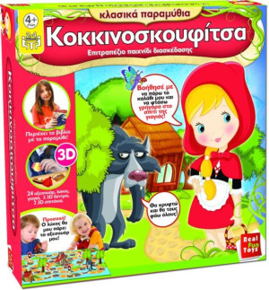 Real Fun Επιτραπέζιο Κοκκινοσκουφίτσα (4060)