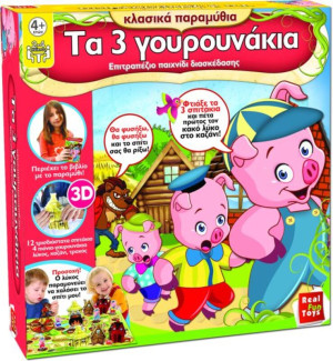 Real Fun Επιτραπέζιο Τα Τρία Γουρουνάκια (4062)