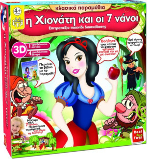 Real Fun Επιτραπέζιο Η Χιονάτη & Οι 7 Νάνοι (4063)