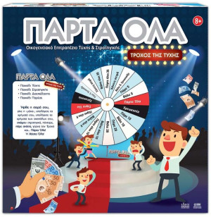 Ιδέα Επιτραπέζιο Πάρτα Όλα! Τροχός (14110)