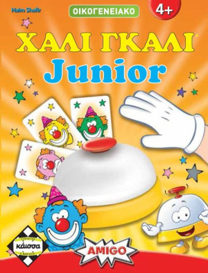 Kaissa Επιτραπέζιο Χάλι Γκάλι Junior (KA112523)