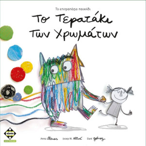 Kaissa Επιτραπέζιο Το Τερατάκι Των Χρωμάτων (KA113094)