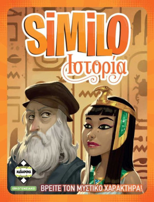 Kaissa Επιτραπέζιο Similo Ιστορία (KA113766)