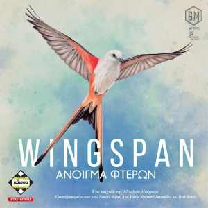 Kaissa Επιτραπέζιο Wingspan-Άνοιγμα Φτερών (KA113810)