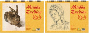 Μπλοκ Eλευθέρου Σχεδίου Νο4-1Τμχ (Σ0147)