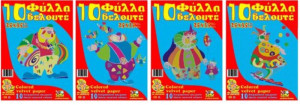 Μπλοκ Βελουτέ 25x35-10 Χρώματα 1Τμχ (Σ3412)