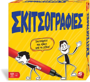 Επιτραπέζιο Σκιτσογραφιές (1040-20203)