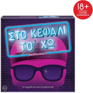 Επιτραπέζιο Στο Κεφάλι Το Χω-Ενηλίκων (1040-22147)