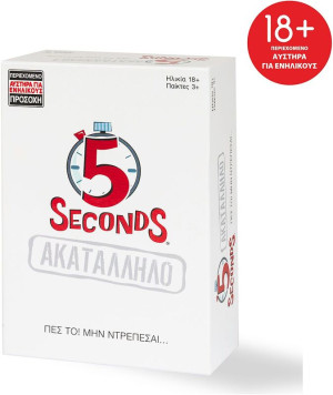 Επιτραπέζιο 5 Seconds-Ακατάλληλο (1040-23204)
