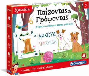 Εξυπνούλης Παίζοντας & Γράφοντας (1024-63215)