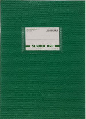 A&G Τετράδιο Πράσινο Number One 17x25 50 Φύλλων 70gr-1Τμχ (13435)