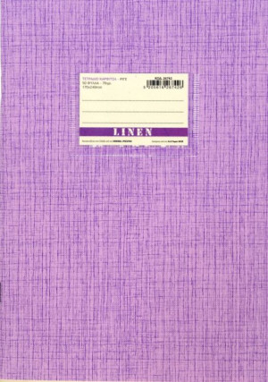 A&G Τετράδιο Λιλά Linen 17x25 50 Φύλλων 70gr-1Τμχ (26742)