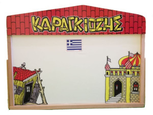 Καραγκιόζης (Ν7)