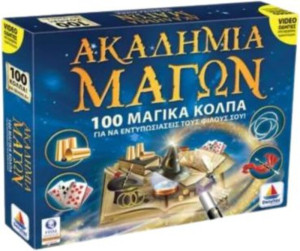 100 Tricks - Ακαδημία Μάγων (520149)