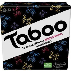 Taboo (F5254)