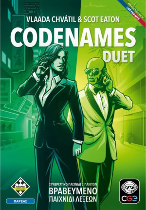 Kaissa Επιτραπέζιο Codenames Duet (KA115708)