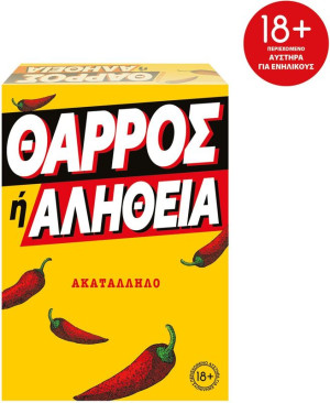 Επιτραπέζιο Θάρρος ΄Η Αλήθεια-Ενηλίκων (1040-24650)