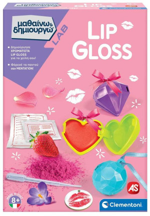 Μαθαίνω & Δημιουργώ Λαχταριστά Lip Gloss (1026-63412)