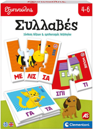 Εξυπνούλης Συλλαβές (1024-63254)