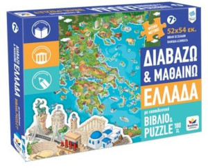 Διαβάζω Και Μαθαίνω: Ελλάδα Παζλ 180Τμχ (150017)
