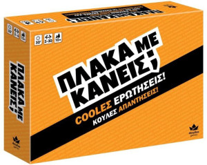 Επιτραπέζιο Πλάκα Με Κάνεις (100848)