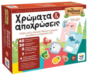 Επιτραπέζιο Γνώση-Χρώματα & Αποχρώσεις (100878)