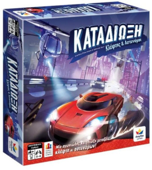 Επιτραπέζιο Καταδίωξη (520175)